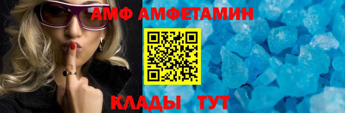 Амфетамин  Амфетамин Розовый  Вход с VPN  Тихвин 