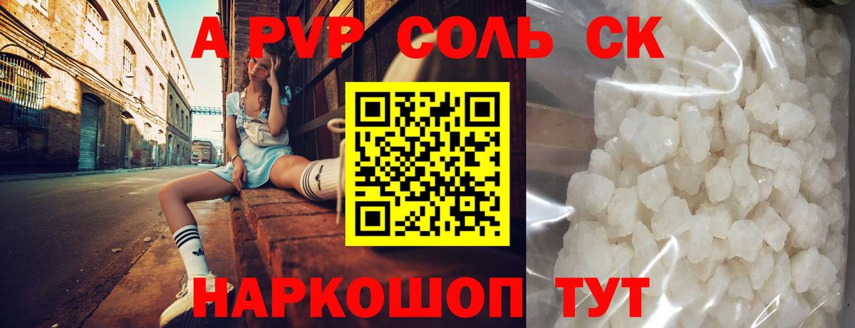 Alfa_PVP СК КРИС  A PVP  Вход с VPN  Тихвин  Alfa_PVP мука  A PVP Соль 