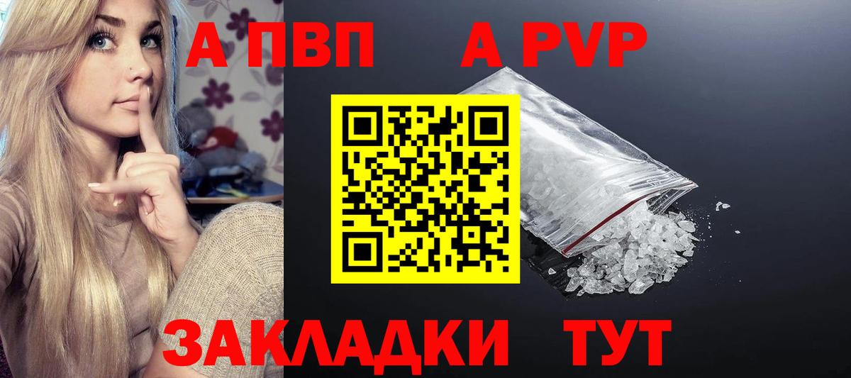 Alpha PVP Соль Тихвин