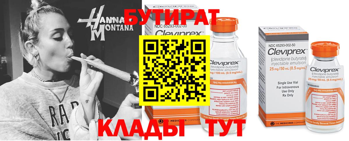 Бутират оксана Тихвин