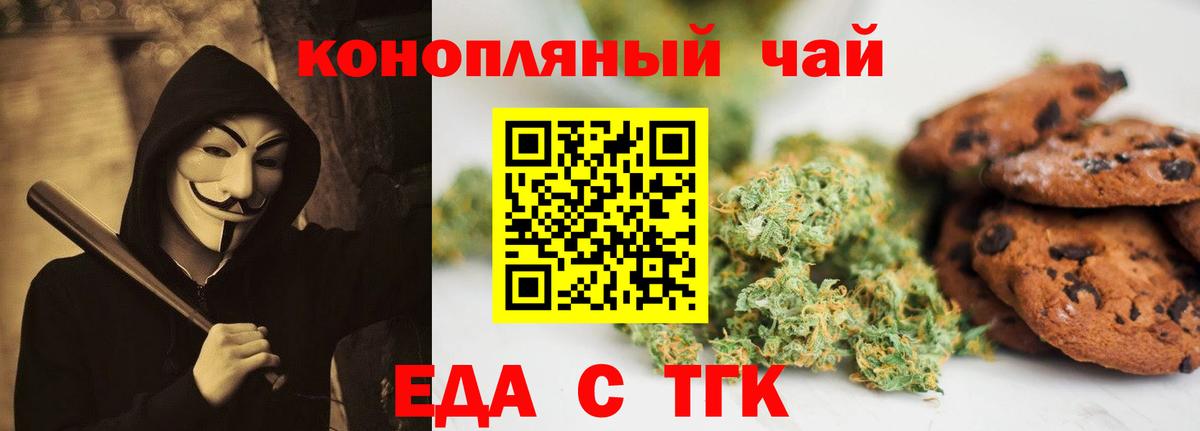 Тихвин  Еда ТГК конопля  Вход с VPN 