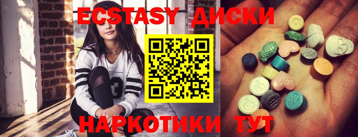Тихвин  Ecstasy круглые  MEGA сайт  Ecstasy  что такое   Ecstasy диски  Вход с VPN 