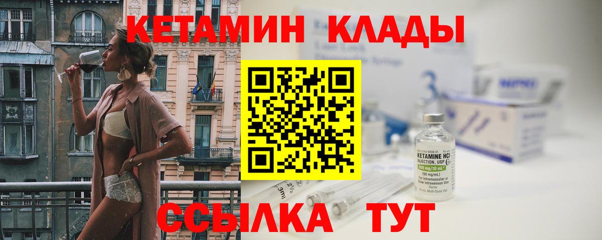 КЕТАМИН VHQ  Кетамин VHQ  Тихвин  Вход с VPN 