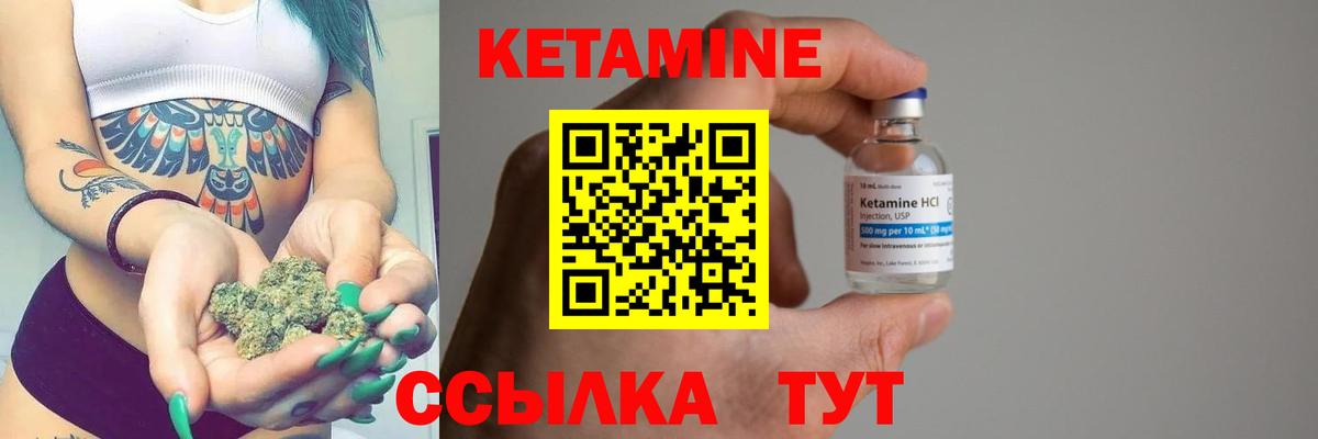 Кетамин ketamine Тихвин