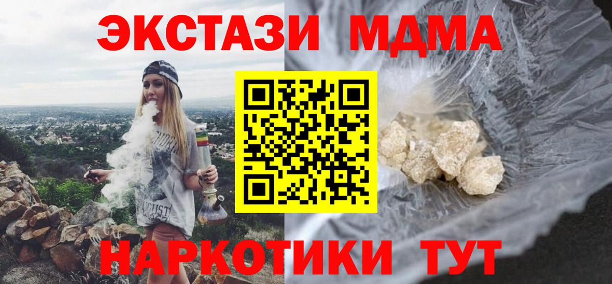 MDMA crystal  Вход с VPN  МДМА  Тихвин  MDMA кристаллы 