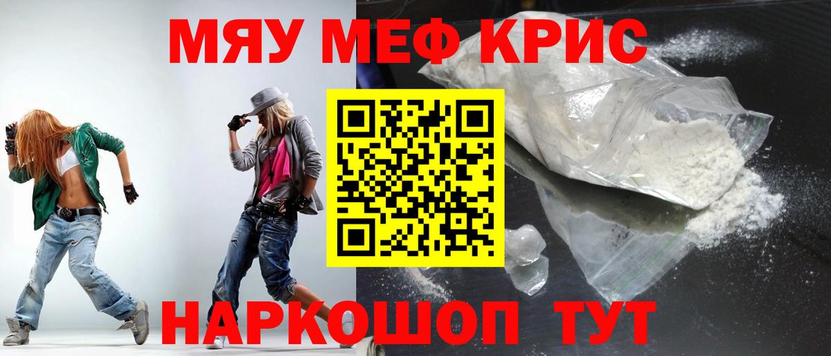 МЕФ VHQ  Вход с VPN  Меф кристаллы    вход  Тихвин  МЯУ-МЯУ 