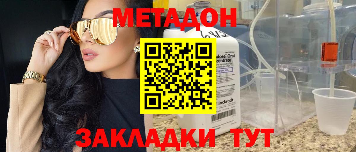 Метадон VHQ  Вход с VPN  Тихвин 