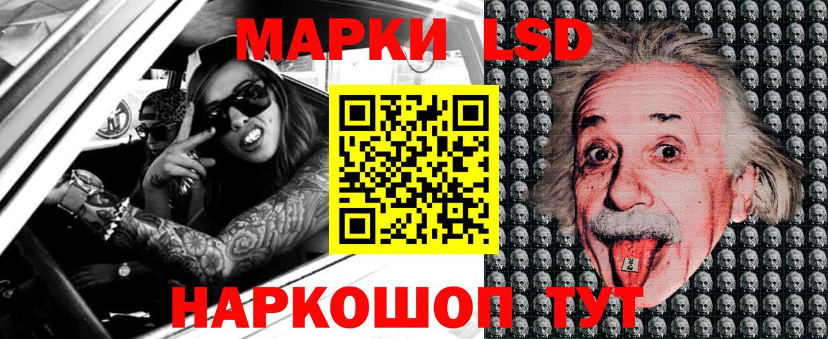Наркотические марки 1,8мг Тихвин