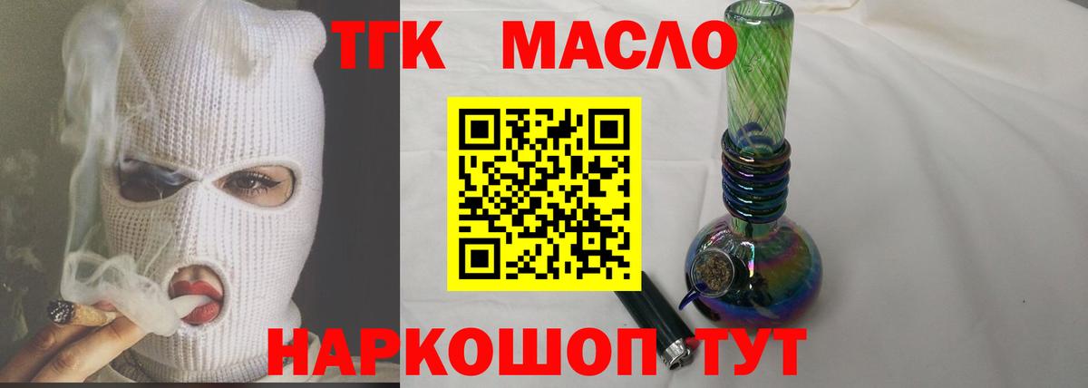 ТГК вейп  Вход с VPN  Тихвин 